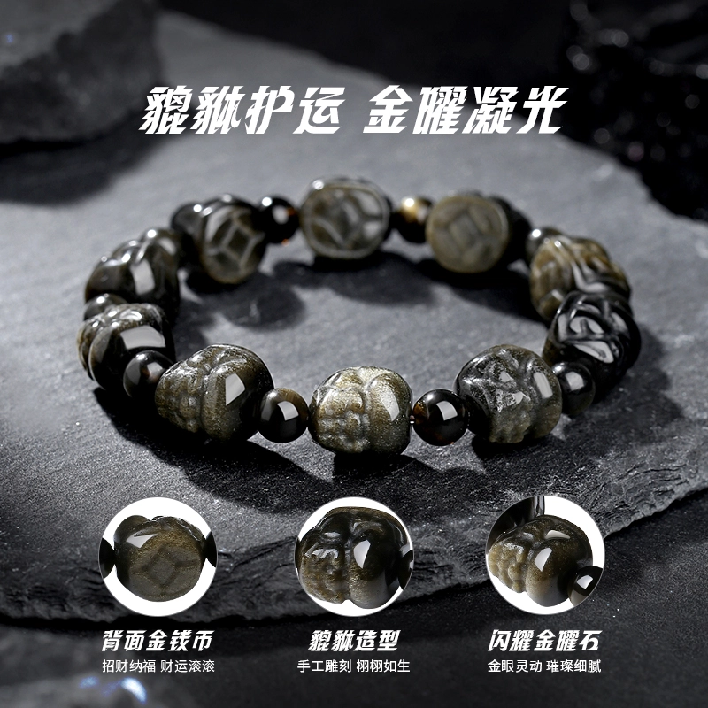 完美爱 招财貔貅吞金兽本命年金钱转运珠财源滚滚八方来财金榜题名 新中式国潮复古风时尚高级感手饰#好运 黑曜石 玉石手串 男款
