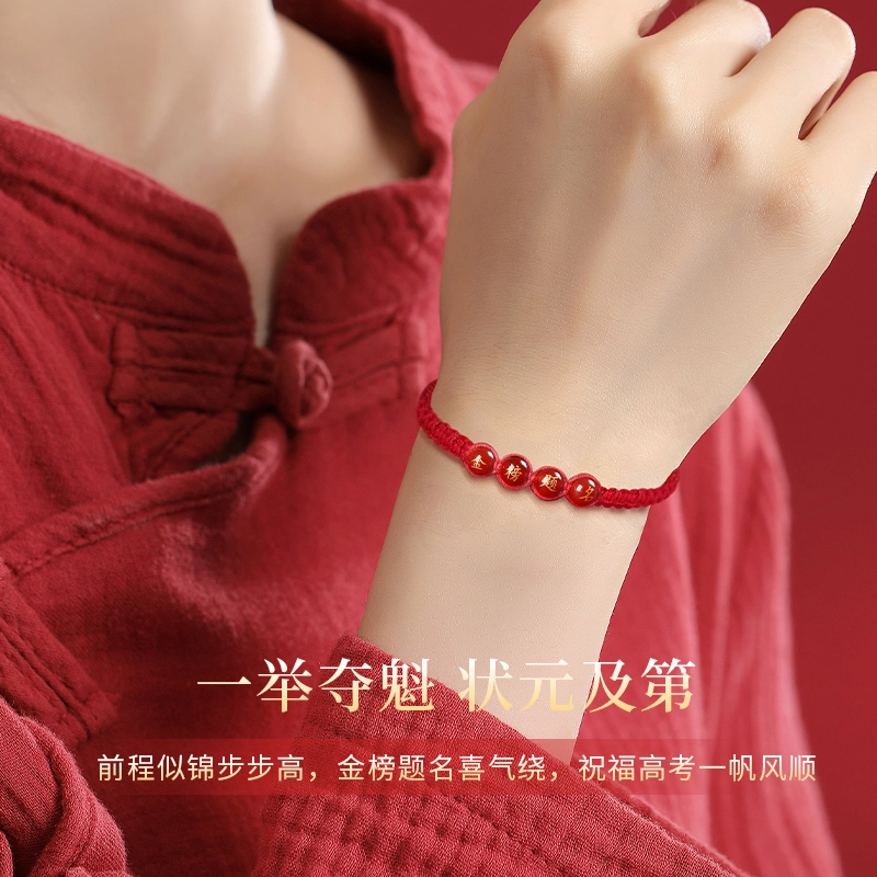 完美爱 金榜题名逢考必过 高考上岸新中式国风转运珠红绳 考神附体学业顺利学生考试加油#好运 玛瑙 手链 男女同款情侣款