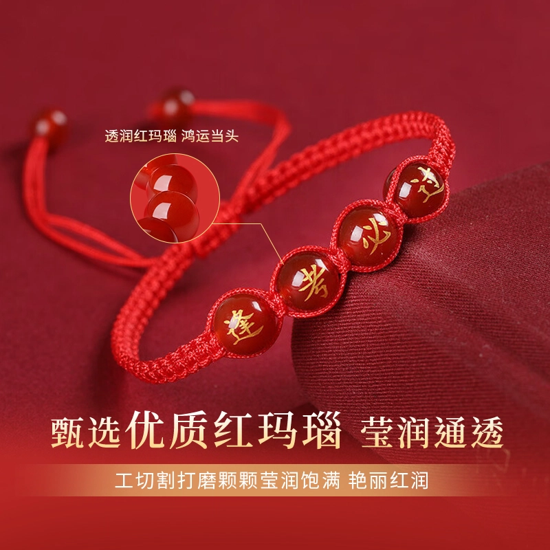完美爱 金榜题名逢考必过 高考上岸新中式国风转运珠红绳 考神附体学业顺利学生考试加油#好运 玛瑙 手链 男女同款情侣款