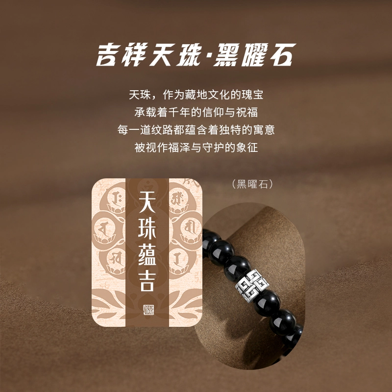 完美爱 九眼天珠转运珠 招财转运复古国潮小众轻奢高级感 吉祥如意财源滚滚前程似锦未来可期#好运 黑曜石 手串 男款