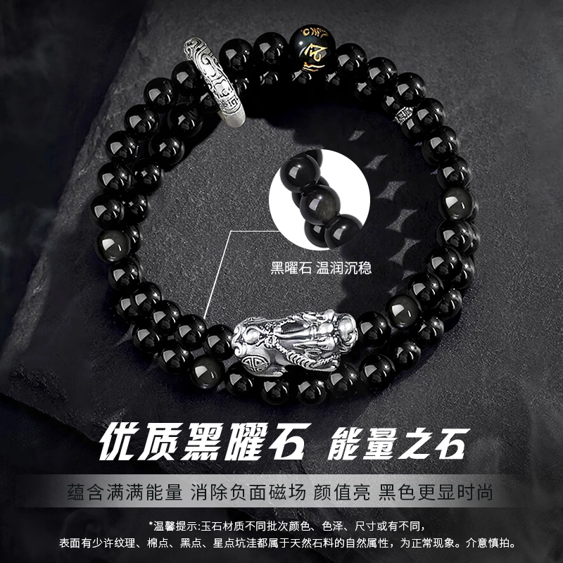 完美爱 足银招财貔貅平安扣 新中式国潮小众轻奢百搭高级感串珠纪念#好运 招财纳福财源滚滚前程似锦 黑曜石 手串 男款