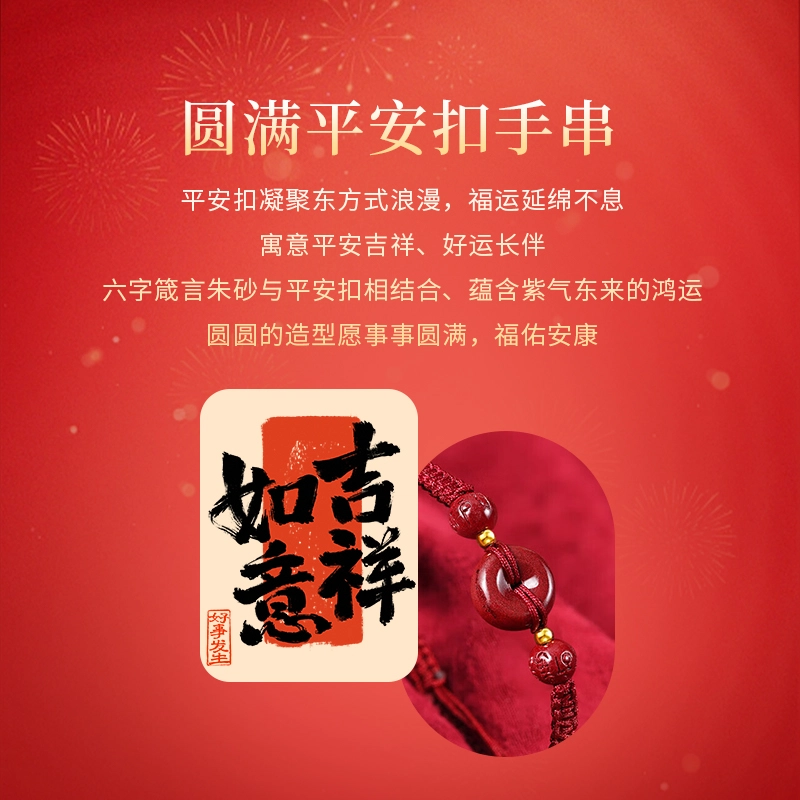 完美爱 惊鸿平安扣 新中式国潮复古英气 精致百搭英气转运手饰#好运 朱砂 手链 男女同款情侣款