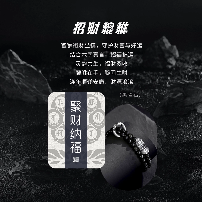 完美爱 足银招财貔貅平安扣 新中式国潮小众轻奢百搭高级感串珠纪念#好运 招财纳福财源滚滚前程似锦 黑曜石 手串 男款