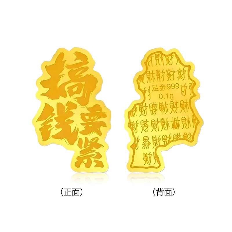 GZUAN 999