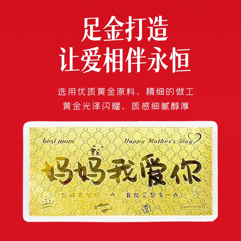 雅生珠宝 妈妈我爱你黄金金钞  储蓄储值收藏增值礼藏纪念#好运 足金 投资类 金币金条金章 男女同款情侣款