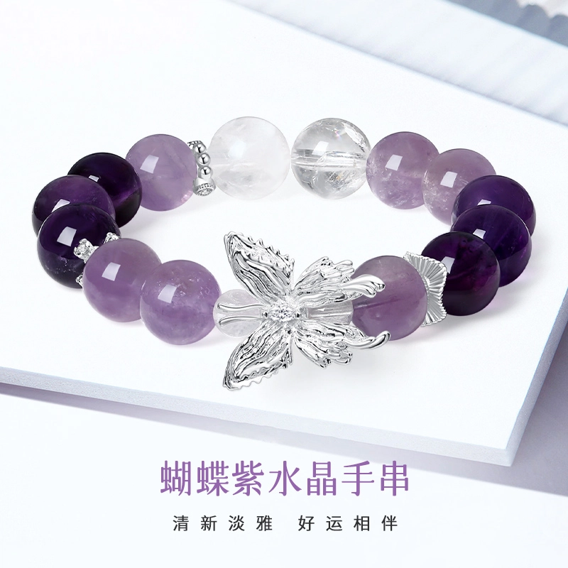 雅生珠宝 【翩翩招财】蝴蝶  破茧成蝶 新中式国潮招财纳福 财源滚滚小众轻奢设计简约百搭复好运礼盒天然 紫水晶 手串 女款