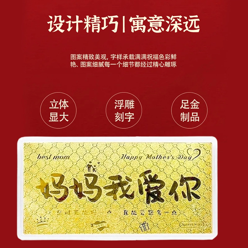 雅生珠宝 妈妈我爱你黄金金钞  储蓄储值收藏增值礼藏纪念#好运 足金 投资类 金币金条金章 男女同款情侣款