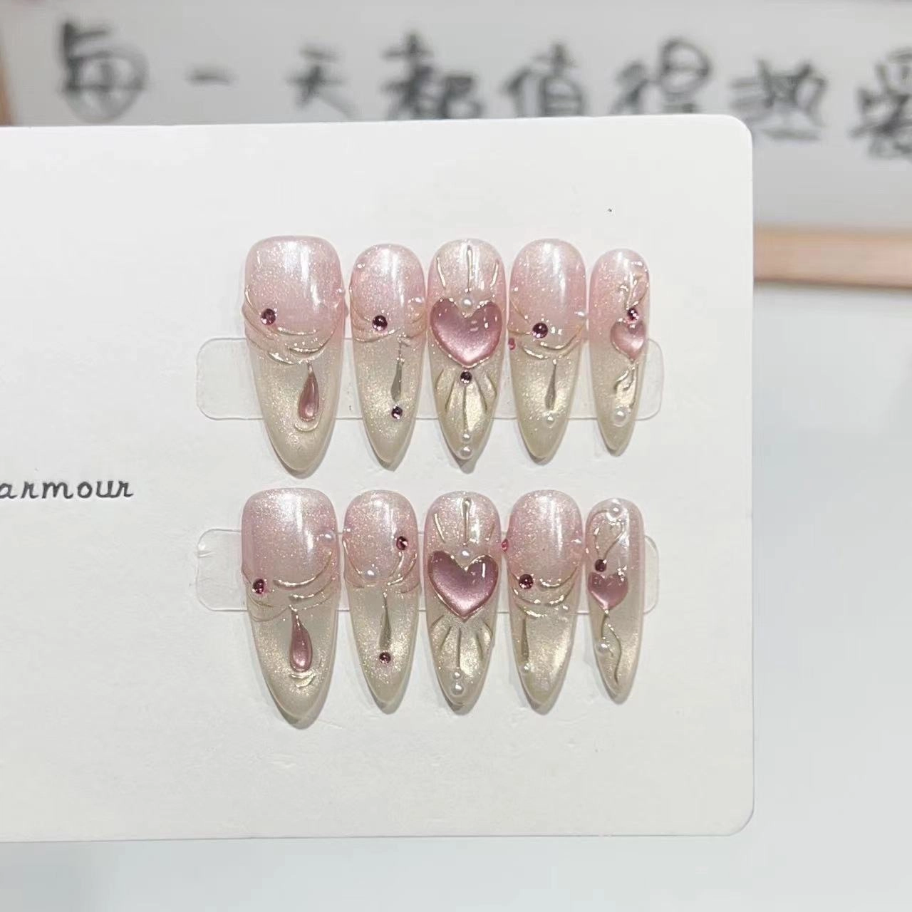 几多萌 美少女战士美甲穿戴甲高光猫眼爱心法式可拆卸  长款粉色渐变