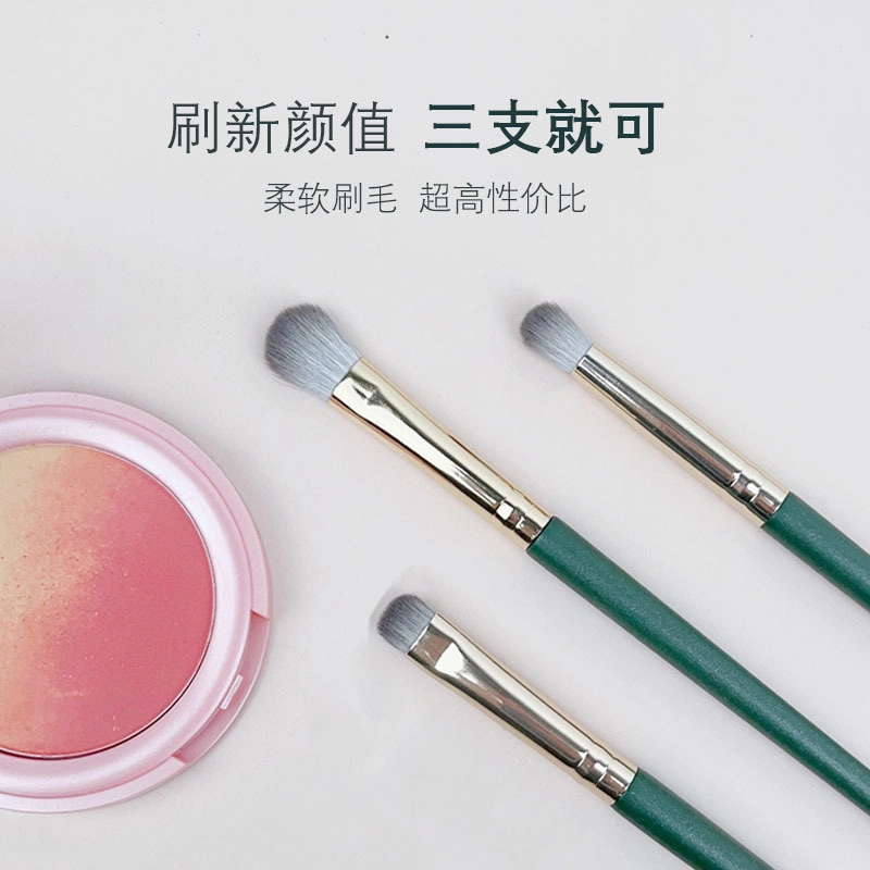 几多萌 绿韵眼影刷组合超软毛眼部刷细节刷遮瑕刷晕染化妆刷木柄美妆工具