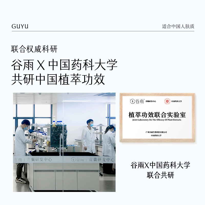 谷雨 重组胶原蛋白复原贴修护面膜 舒缓紧致保湿补水 抗老泛红