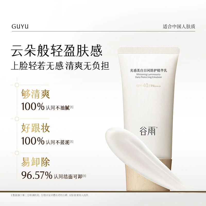 SPF40 30ml50ml