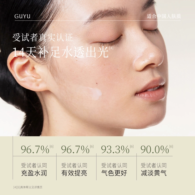 谷雨 熬夜去黄提亮补水保湿改善肌肤暗沉 雪肌滢润透亮护肤水乳套装礼盒