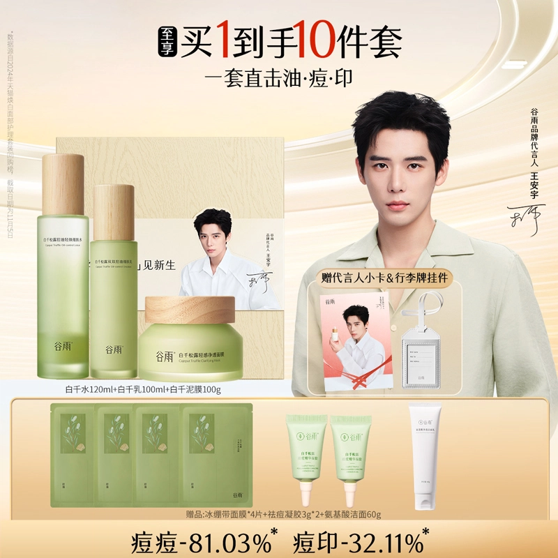 120ml+100ml+100g