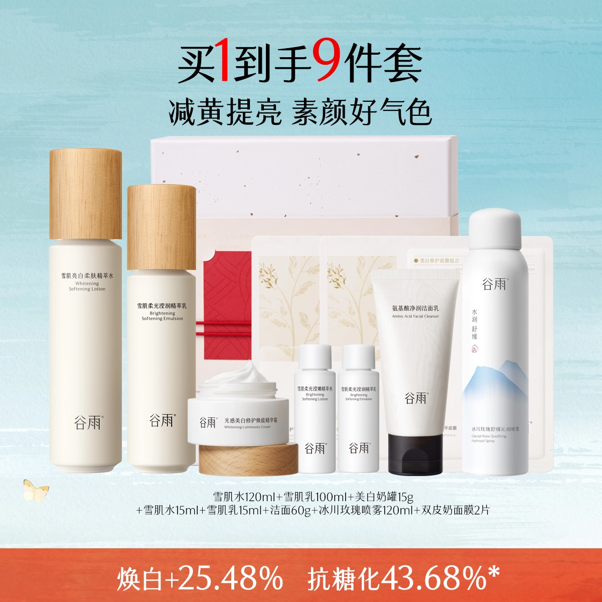 120ml+100ml+15g