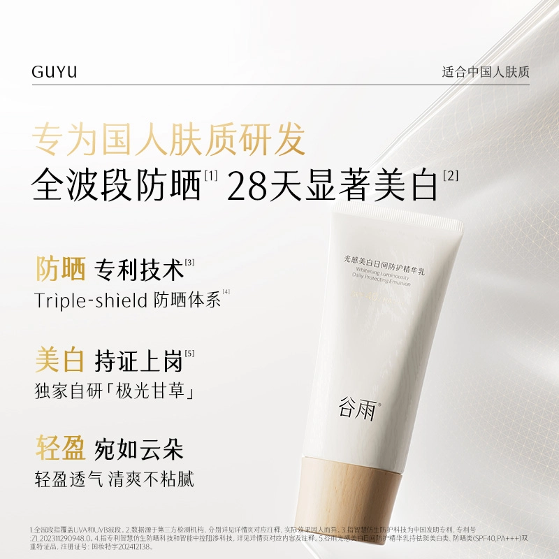 SPF40 30ml50ml