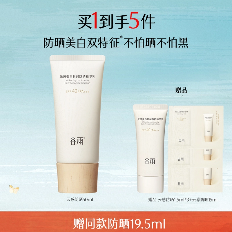 SPF40 30ml50ml