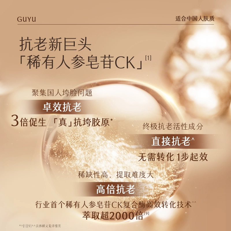 谷雨 山参胶原水乳霜护肤套装 淡纹舒缓维稳紧致保湿淡化细纹