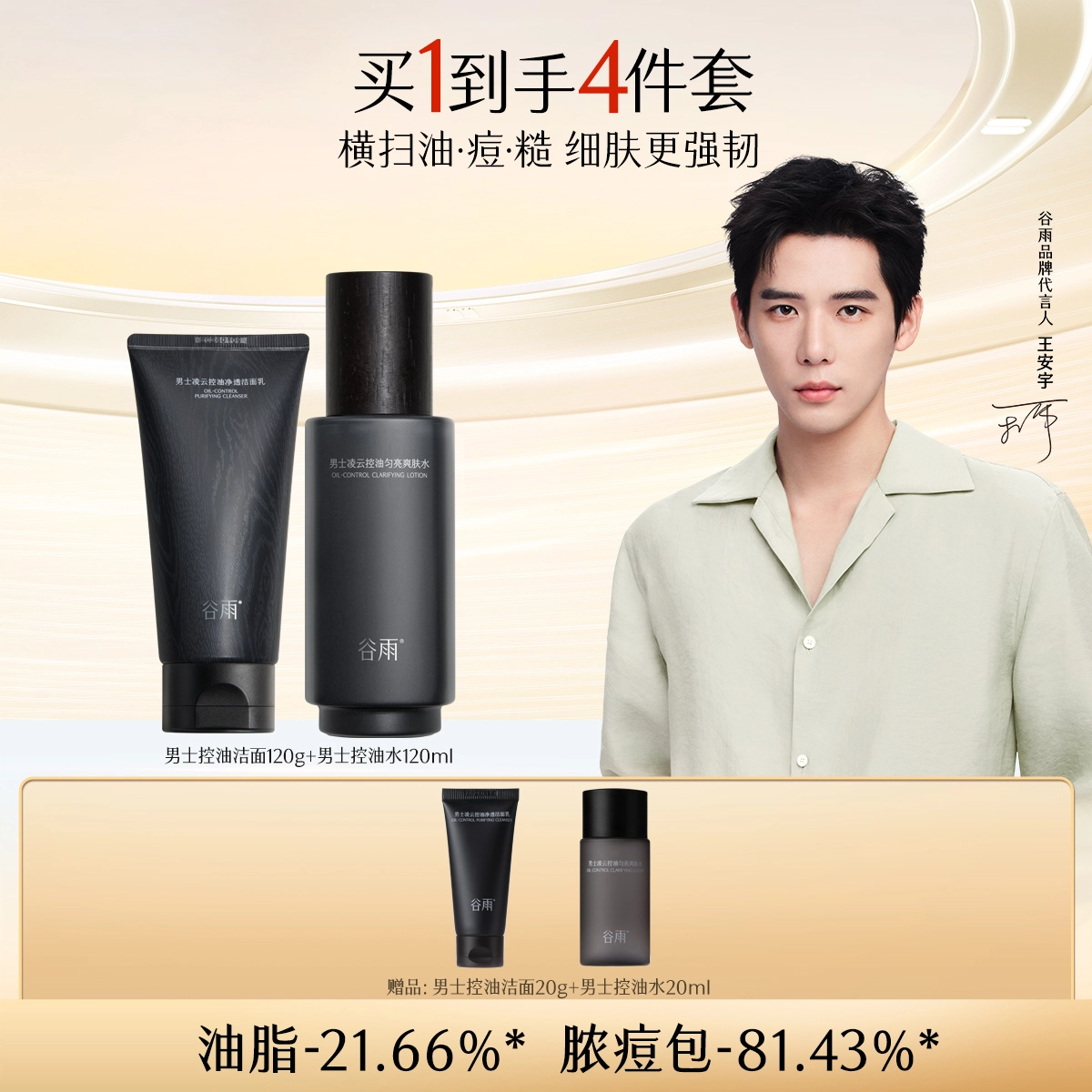 120g+60ml