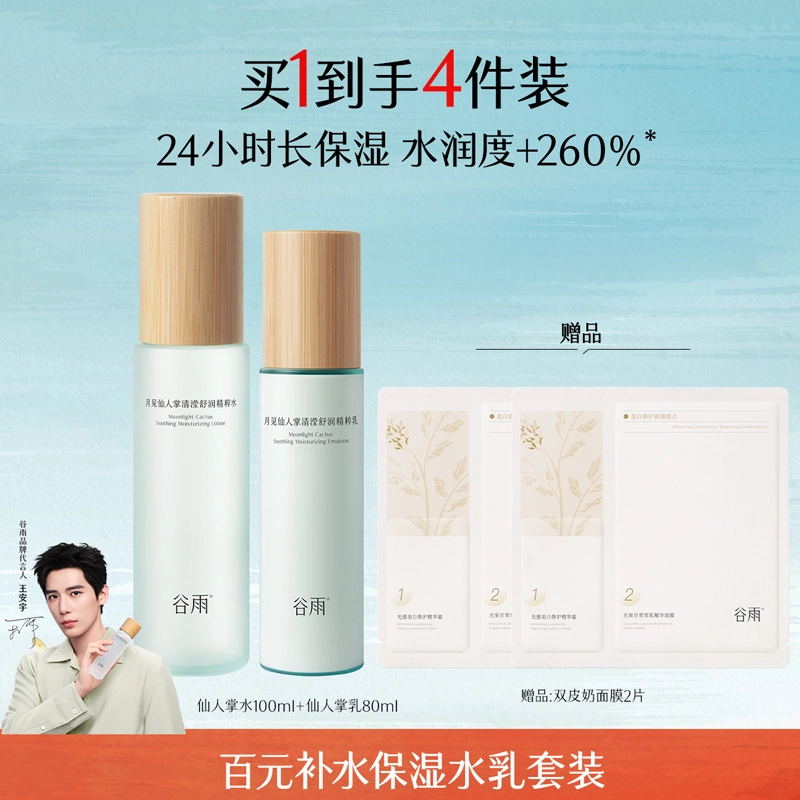 100ml+80ml