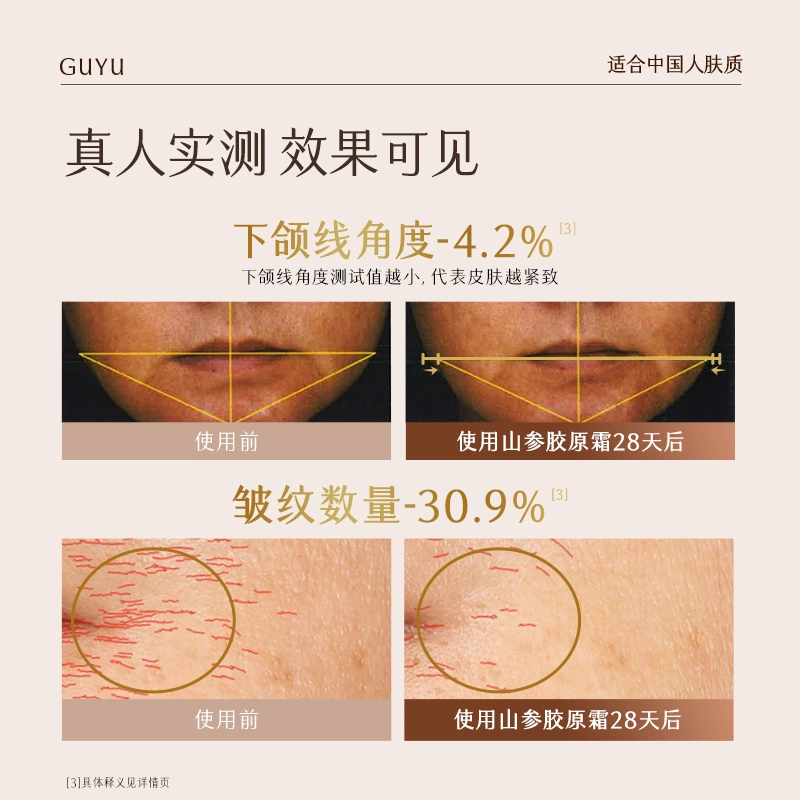 谷雨 山参胶原水乳霜护肤套装 淡纹舒缓维稳紧致保湿淡化细纹