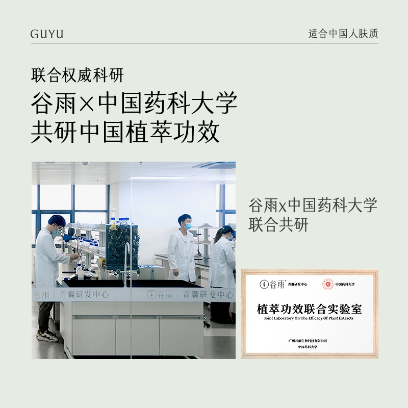 谷雨 积雪绒花修护礼盒 保湿滋润维稳舒缓 男女护肤小美盒