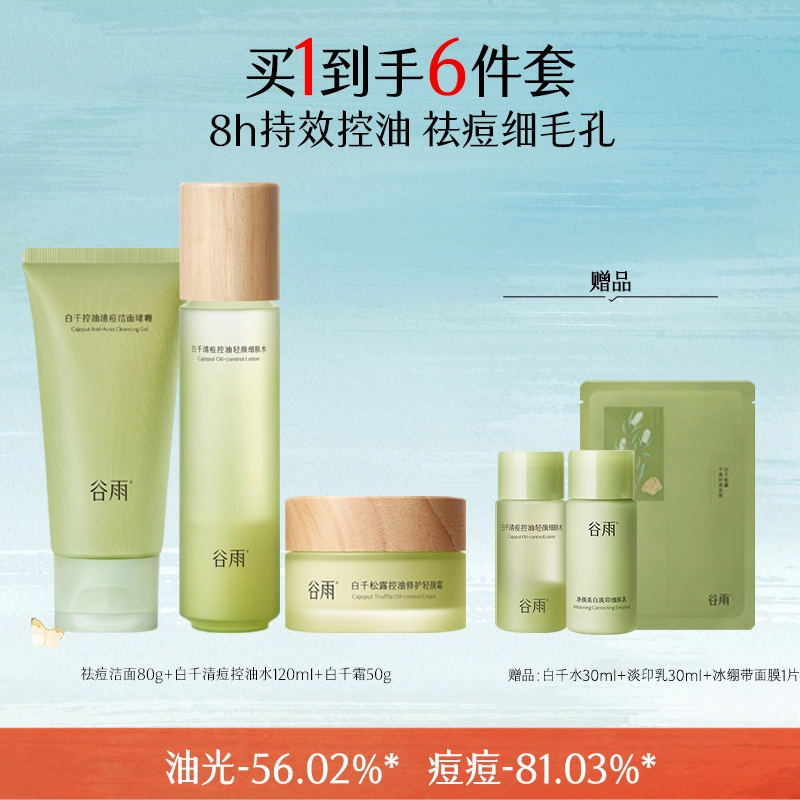 120ml+100ml+100g