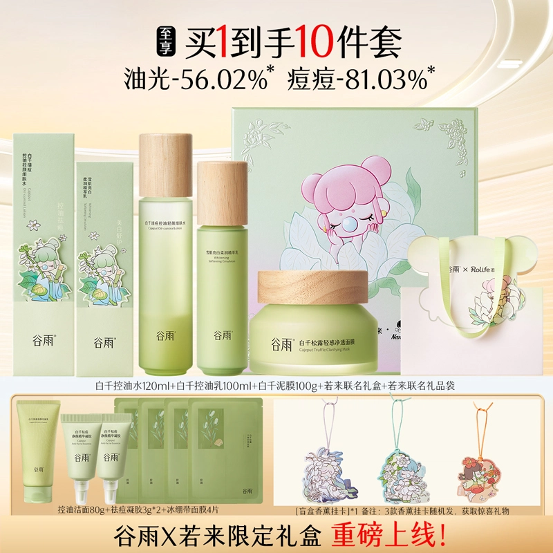120ml+100ml+100g
