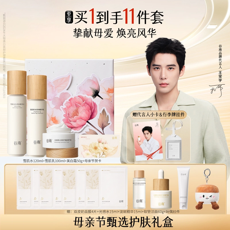 120ml+100ml+30g+45ml