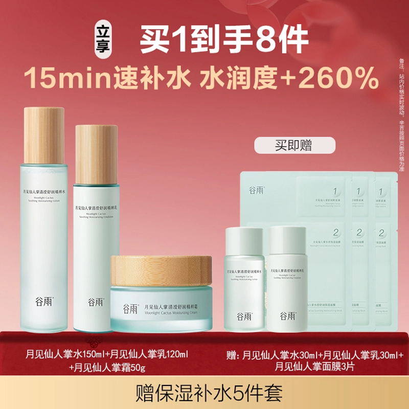 150ml+150ml+120ml