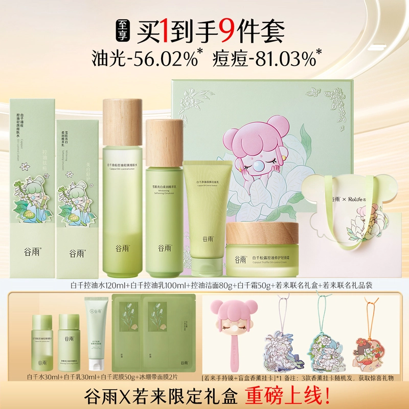 120ml+100ml+100g