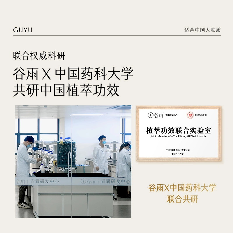 谷雨 水光透亮身体素颜霜 亮泽清透保湿提亮肤色修饰肤色