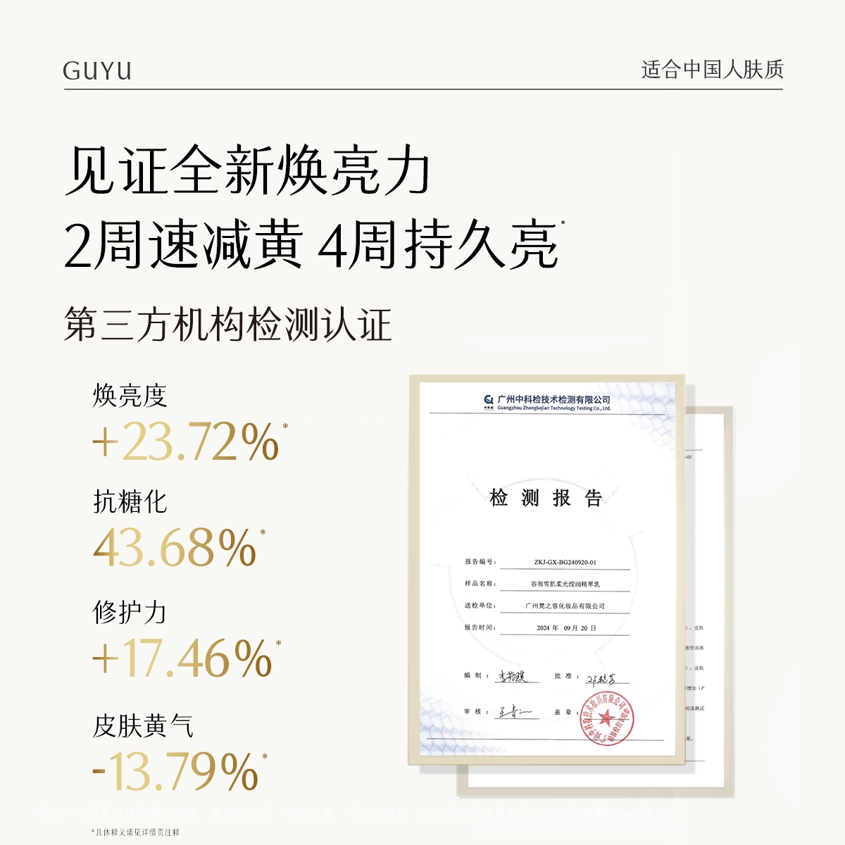 谷雨若来 雪肌限定礼盒 抗糖提亮淡斑保湿美白清爽补水 熬夜去黄护肤套装