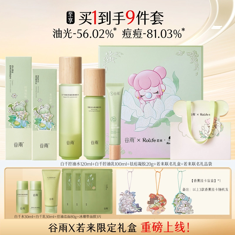 120ml+100ml+100g