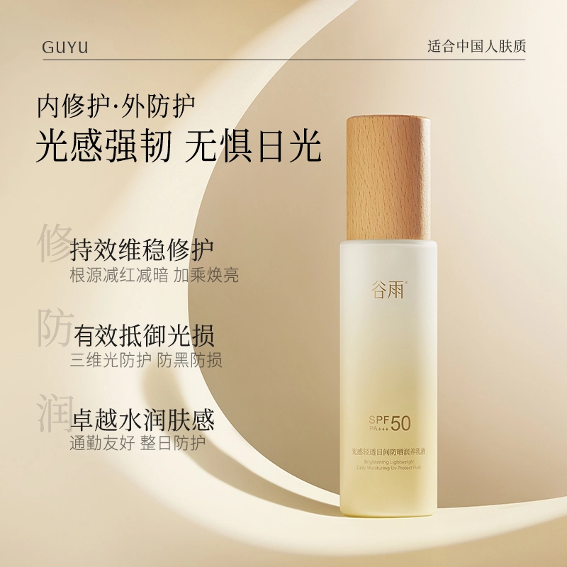 SPF50PA++ 75ml