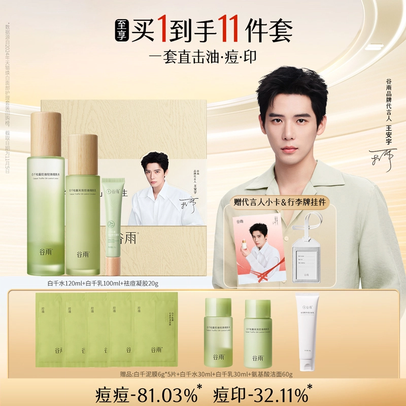120ml+100ml+100g