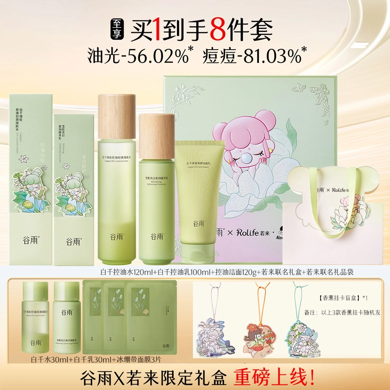 120ml+100ml+100g