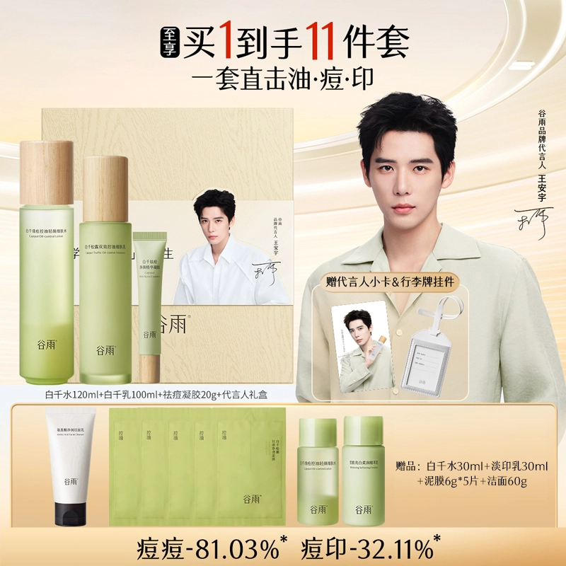 120ml+100ml+100g