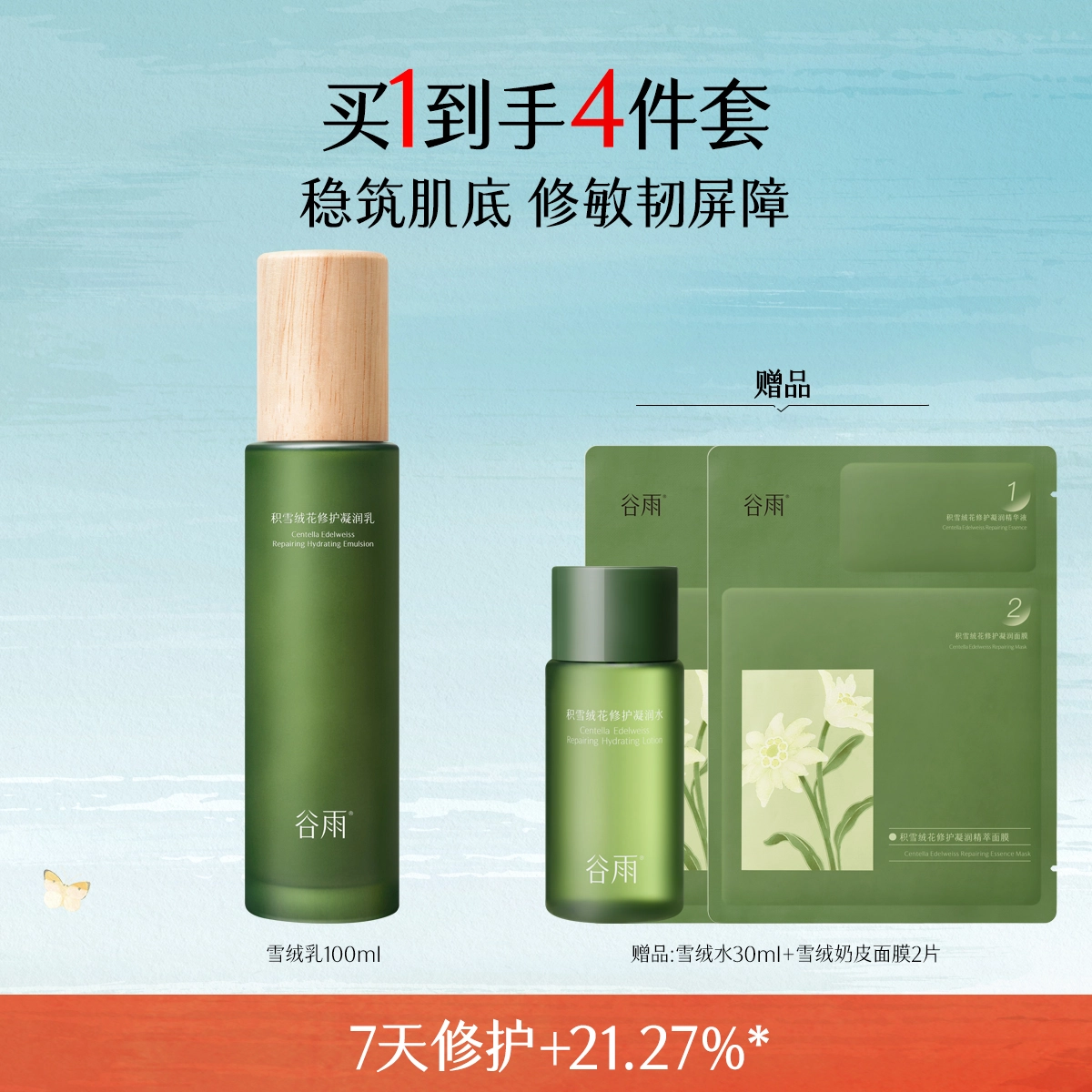 100ml