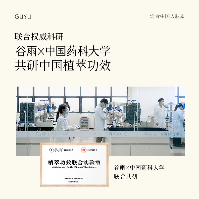 谷雨 光感焕亮爽肤水 提亮保湿美白滋润补水 去黄湿敷水干皮油皮通用