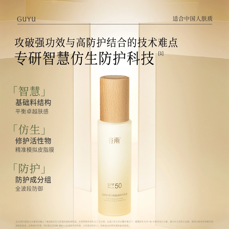 SPF50PA++ 75ml
