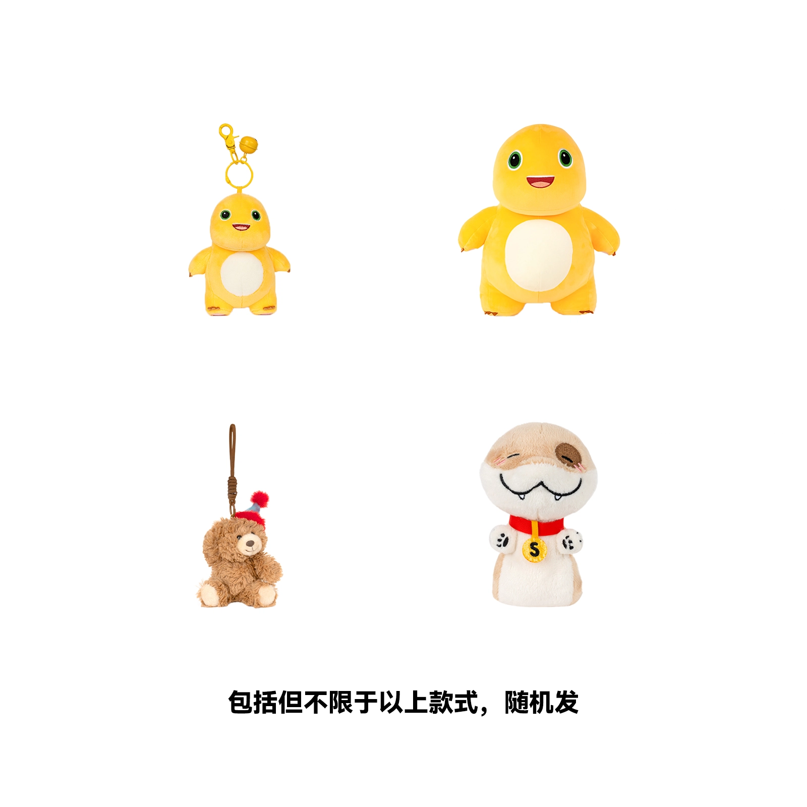 多爱 惊喜毛绒挂件公仔 可爱卡通呆萌玩偶盲盒 福袋闷包 单个随机
