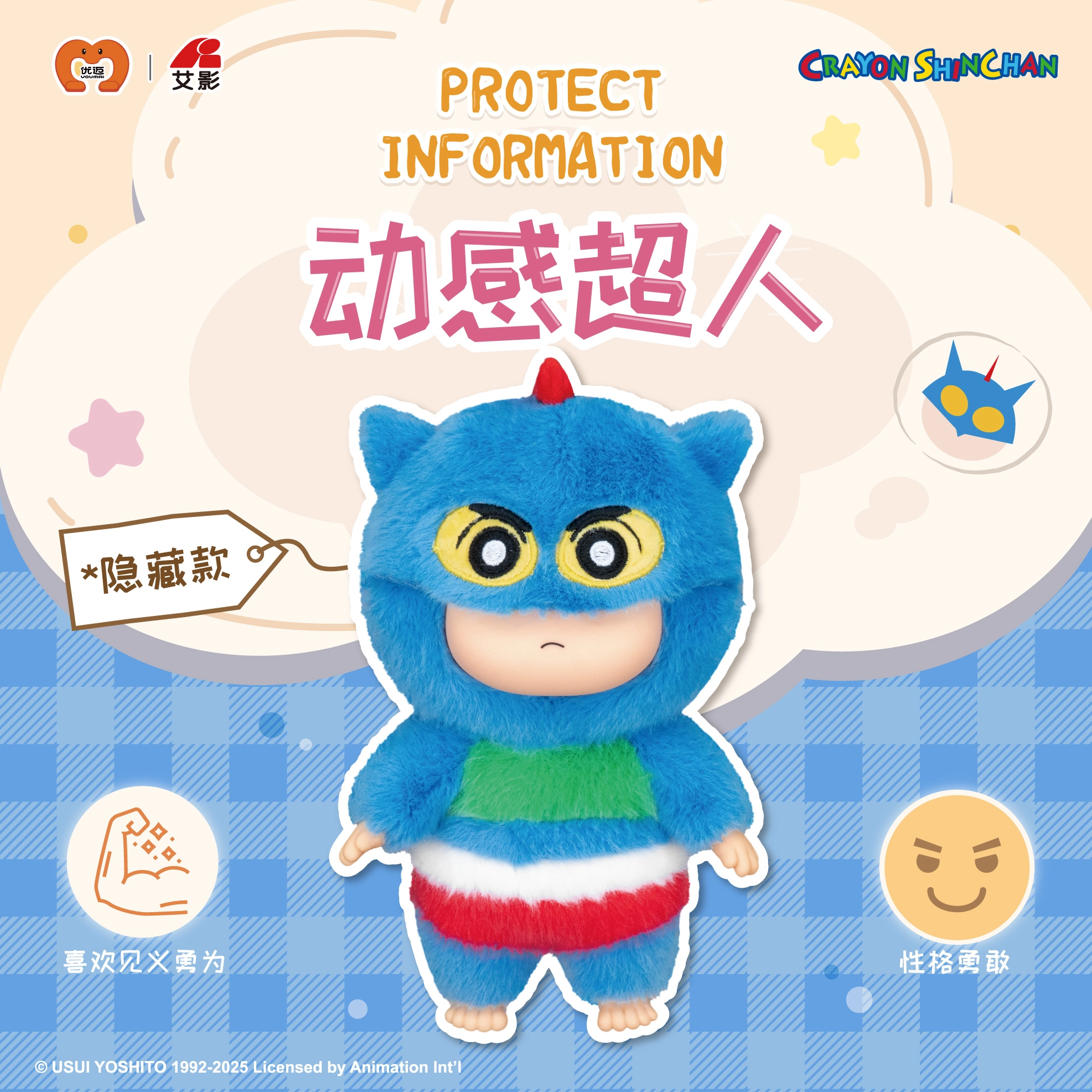 YOUMAI x Crayon Shinchan 16 6