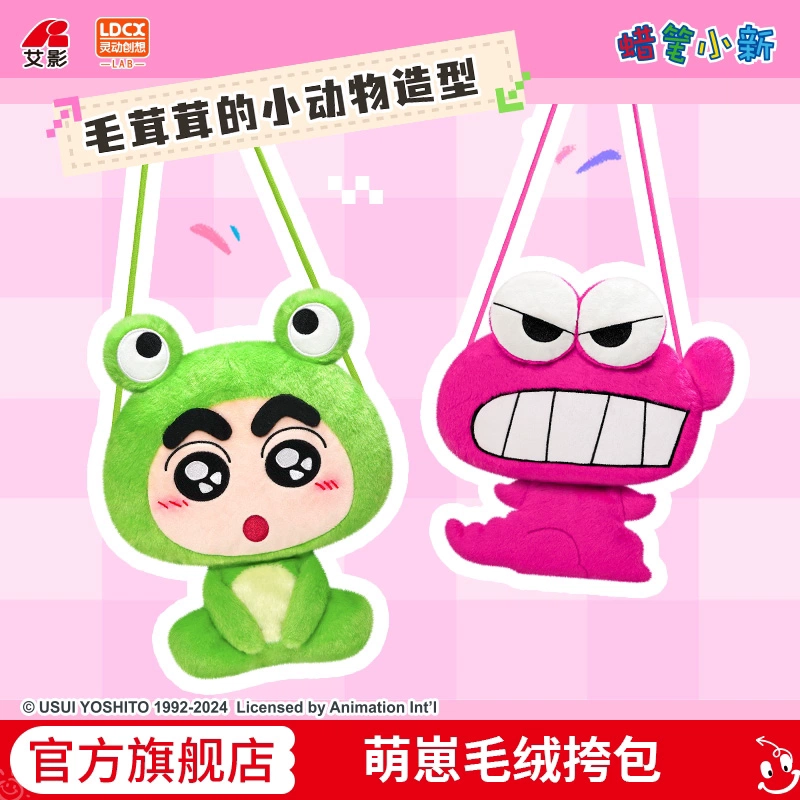 x Crayon Shinchan 6