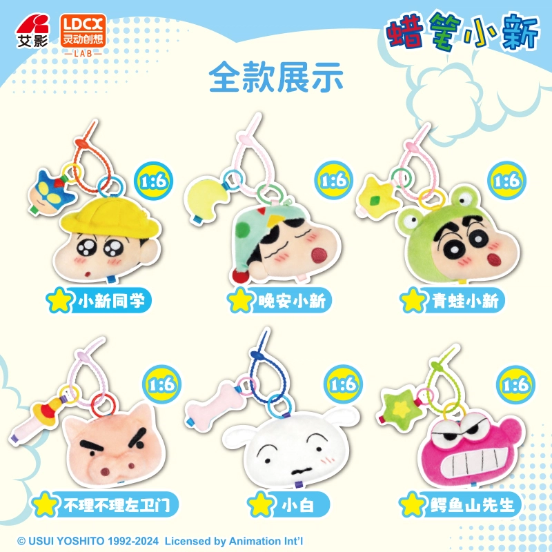 x Crayon Shinchan 6