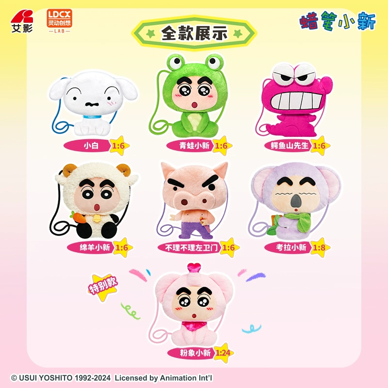 x Crayon Shinchan 6