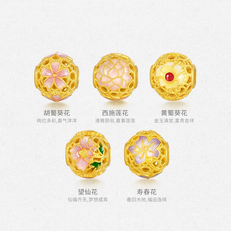 【暴富多金】 周大生 国家宝藏 足金黄蜀葵花转运珠 新中式国风荧光珐琅硬金 如意富贵古典百花串珠好运编绳可调节 黄金 一口价 手链 女款
