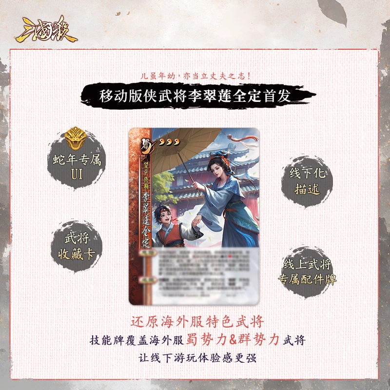 三国杀 天水濯名 荀彧荀攸 扩展包  武将线下化专属技能卡 桌游