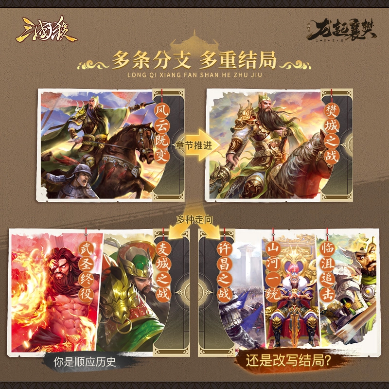 三国杀 龙起襄樊 关羽闪卡 建筑卡牌游戏 龙版关羽闪卡 桌游 沉浸式剧情