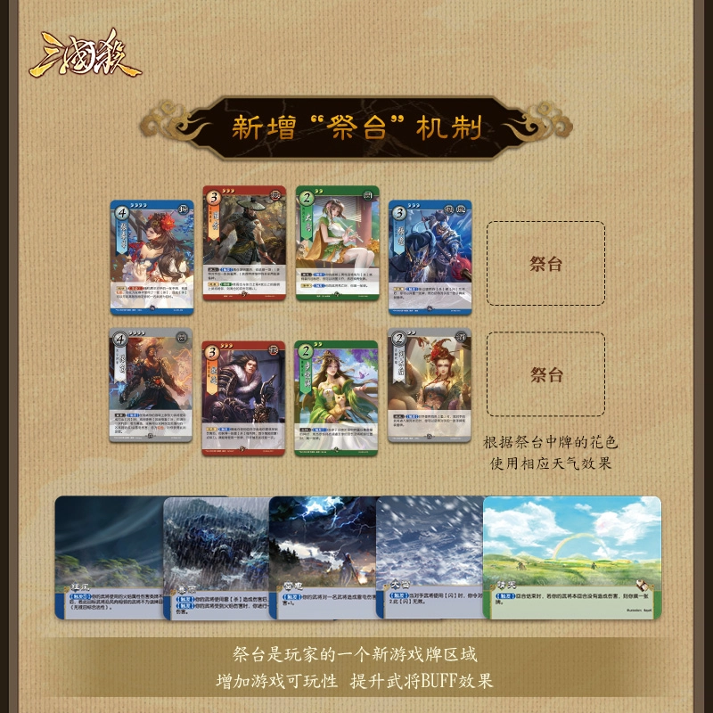 三国杀 时风起对决扩展 大盒收纳 桌游 全新机制 异格武将卡牌