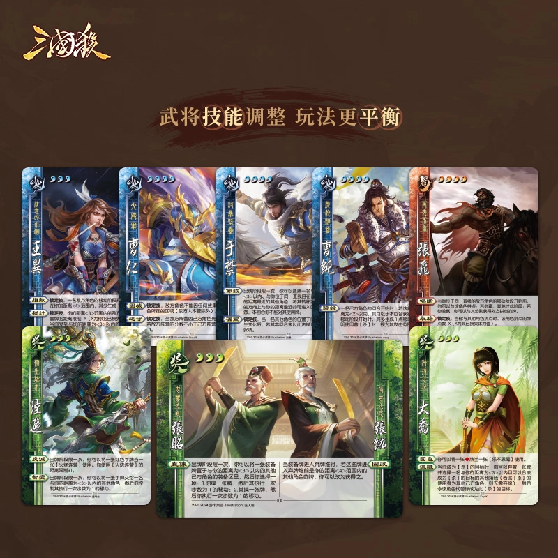三国杀 战棋拾遗 战棋武将扩展包 特殊武将于吉 桌游